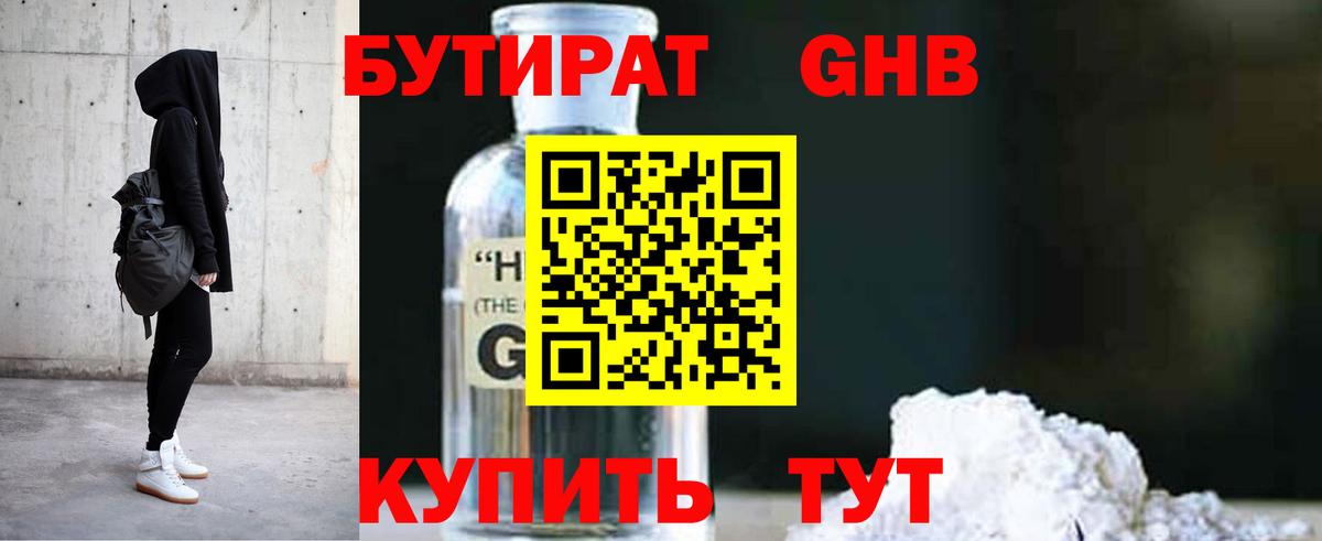 Бутират оксана  Вход с VPN  БУТИРАТ  Североморск 