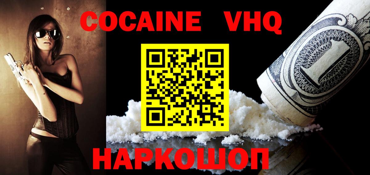 COCAIN 99% Североморск