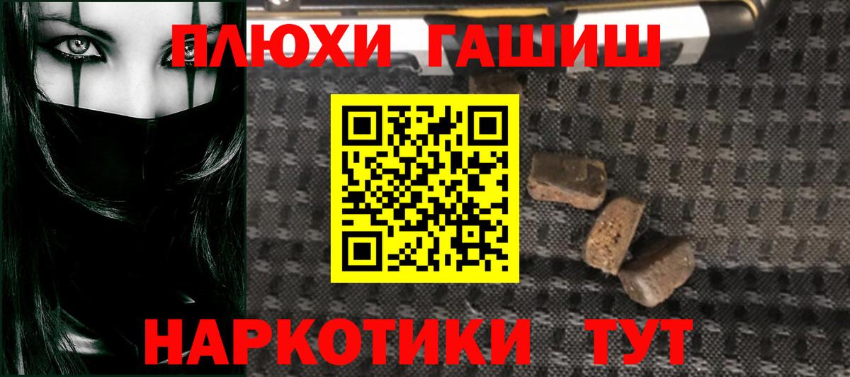 ГАШ ice o lator Североморск