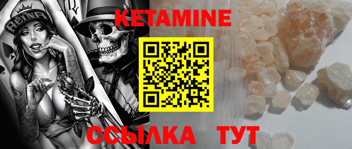 Кетамин ketamine  Вход с VPN  КЕТАМИН VHQ  Североморск 