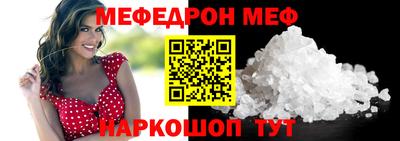 MESCALINE Ливны