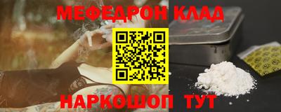 MESCALINE Ливны