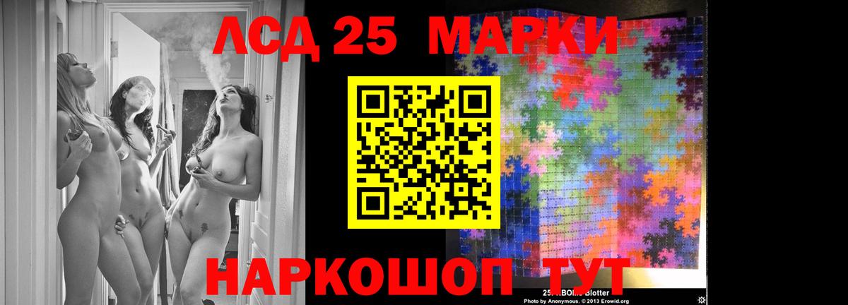 blacksprut ссылка  ЛСД экстази ecstasy  Лсд 25 экстази ecstasy  ЛСД экстази  Вход с VPN  Североморск 