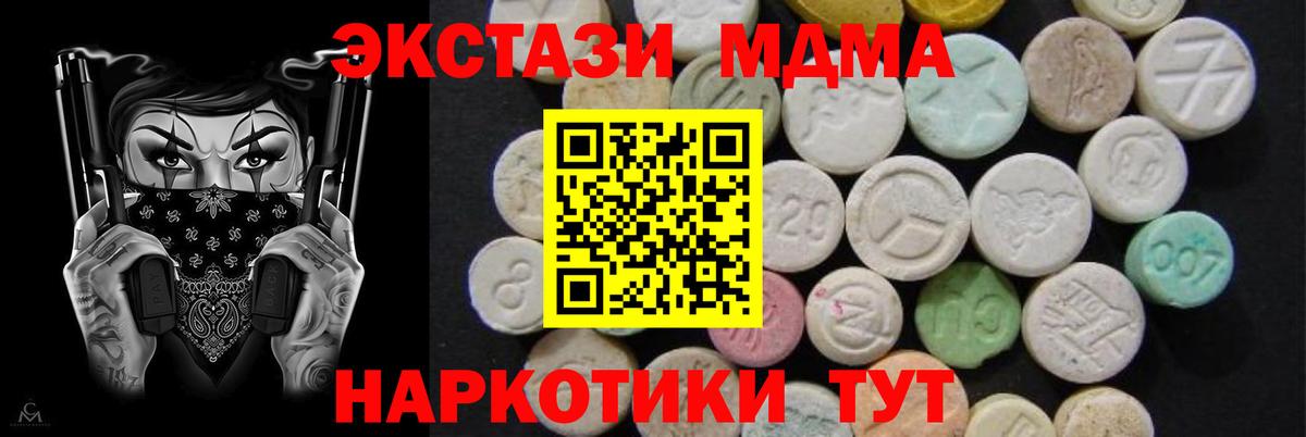 MDMA crystal  Вход с VPN  MDMA crystal  Североморск 