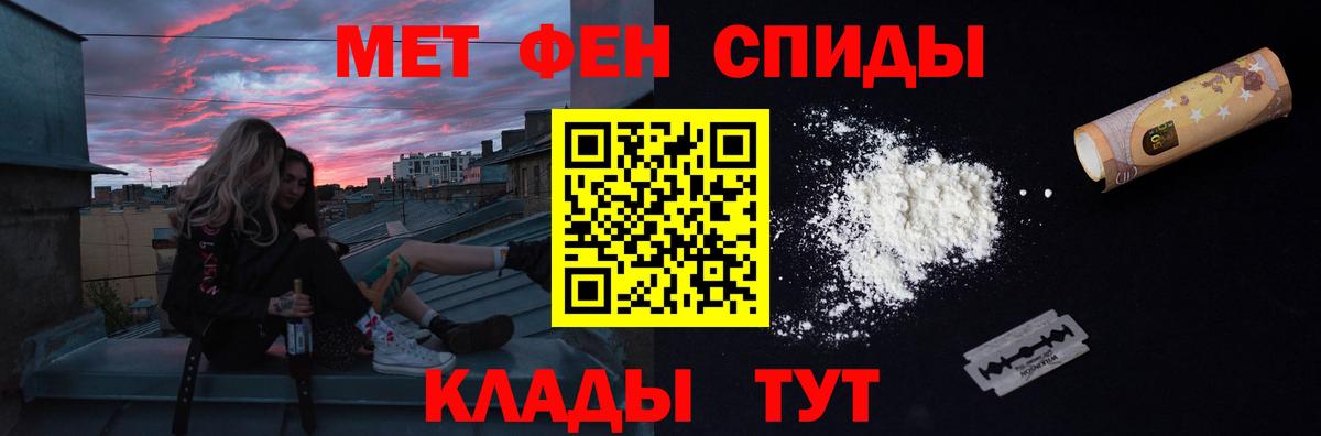 МЕТАМФЕТАМИН мет Североморск