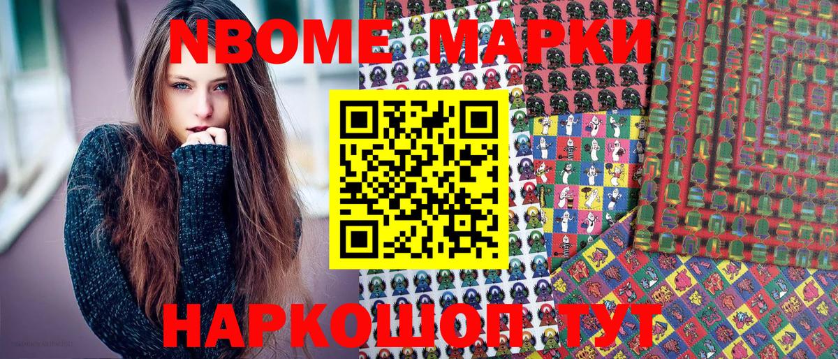 Марки NBOMe 1,5мг  Вход с VPN  Североморск 
