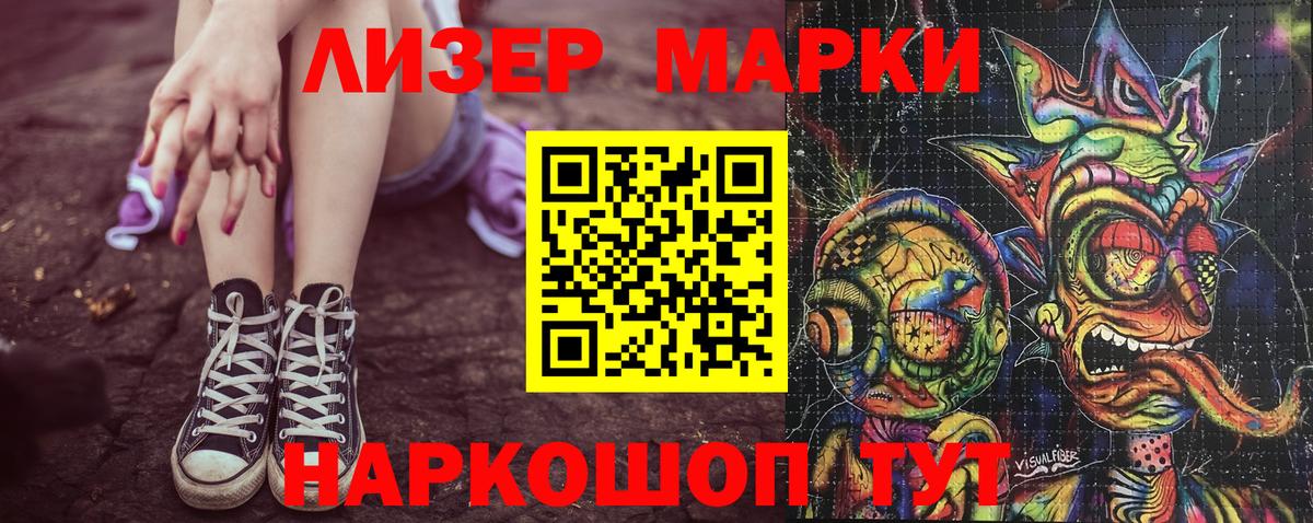 Марки N-bome 1,8мг Североморск